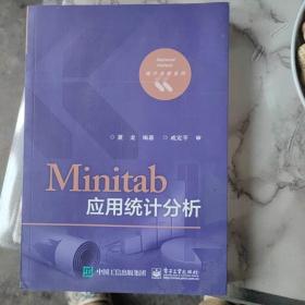 Minitab应用统计分析