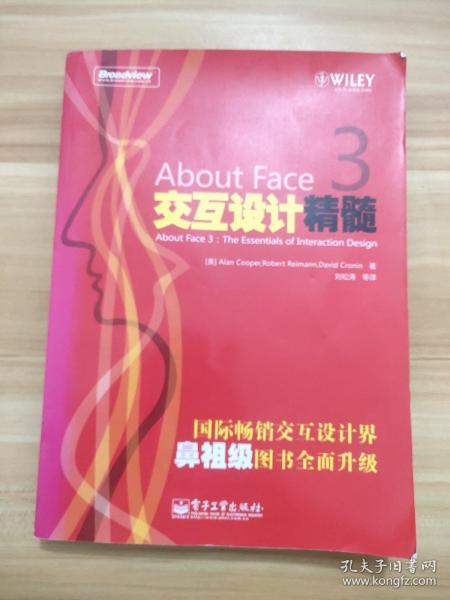 About Face 3 交互设计精髓