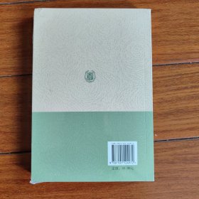 藏园批注楹书隅录（书目题跋丛刊）