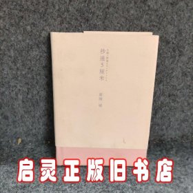 秒速5厘米（10周年纪念版）