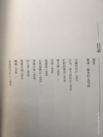 中国当代文学百家丛书：赵丽宏散文精品集 【内页干净 品好如新】