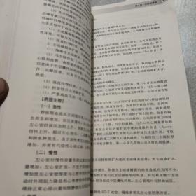 内科学