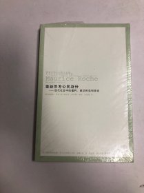 重新思考公民身份 全新未拆封