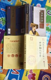 潤德堂叢書全編：中西相人探原⑤