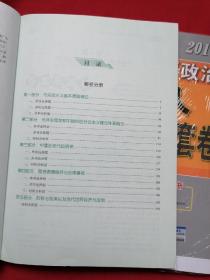 2019肖秀荣考研政治 命题人1000题上下册+冲刺八套卷+终极预测4套卷 4册