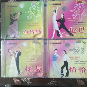 交谊舞之拉丁舞 布鲁斯、伦巴、探戈、恰恰（4VCD）