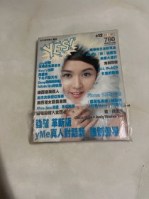 yes！760（有附刊）