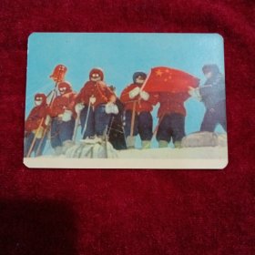 1976年年历卡片