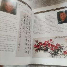 中国书法艺术研究院院刊