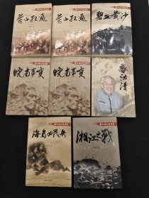 黎汝清小说选集全八册，原包装箱