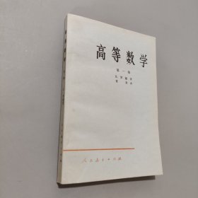 高等数学