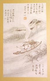 田能村竹田 船窗小戏画帖 老珂罗版