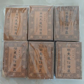 历代通俗演义-全36册-民国版『会文堂新記書局25年5月（改版后）四版-字数印数未刊出』著作人蔡东藩/校勘者/通俗圖書刊行社/发行人徐寶鲁