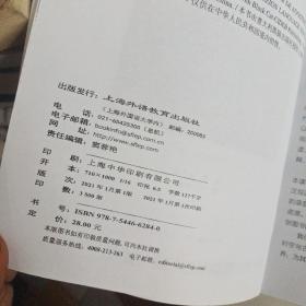 黑猫英语分级读物：中学D级6，雨，雨，走开！（一书一码）