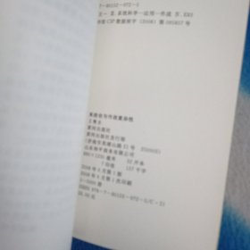 系统论与作战复杂性
