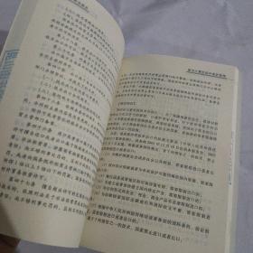 案说计算机软件保护条例(第二版)