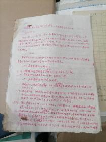 徽商发源地 歙县里方小学课外活动计划1955年