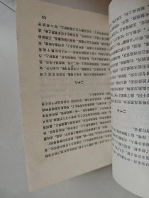 李劼人选集第五卷