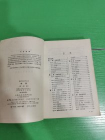 数理化自学丛书全17册