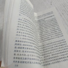 学习资料(武汉测绘科技大学党委宣传部)一九九三年二月