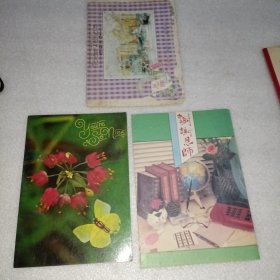 老贺年卡(三张