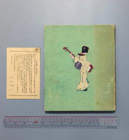 1932年江川书房版川端康成签名本伊豆的舞女