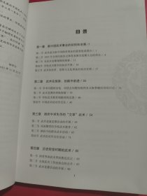 现代武术史 第二版
