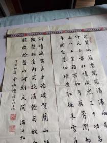 李佑增書法兩幅《滿江紅  岳飛》臺灣著名竹刻家  書法家  李佑增  帶信封
