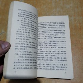 激流
