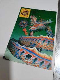 1988年1月5曰龙年生肖邮票首发日，贵贵州当日邮戳配龙邮资片一枚，收藏品t
