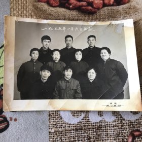 老照片 1975年 十人合照留念 摄于沈阳长江照相馆