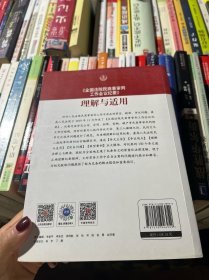 《全国法院民商事审判工作会议纪要》理解与适用