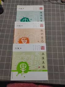 汉字魔方（套装共7册）