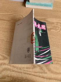香港见闻