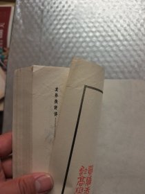 碧血剑 上中下 (全三册)