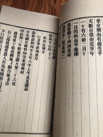 重修莒志 51卷 文献志 金石