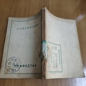 巩固世界和平与安全