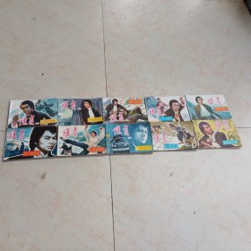 陳真連環(huán)畫（1至10冊全）