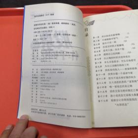 股票作手回忆录