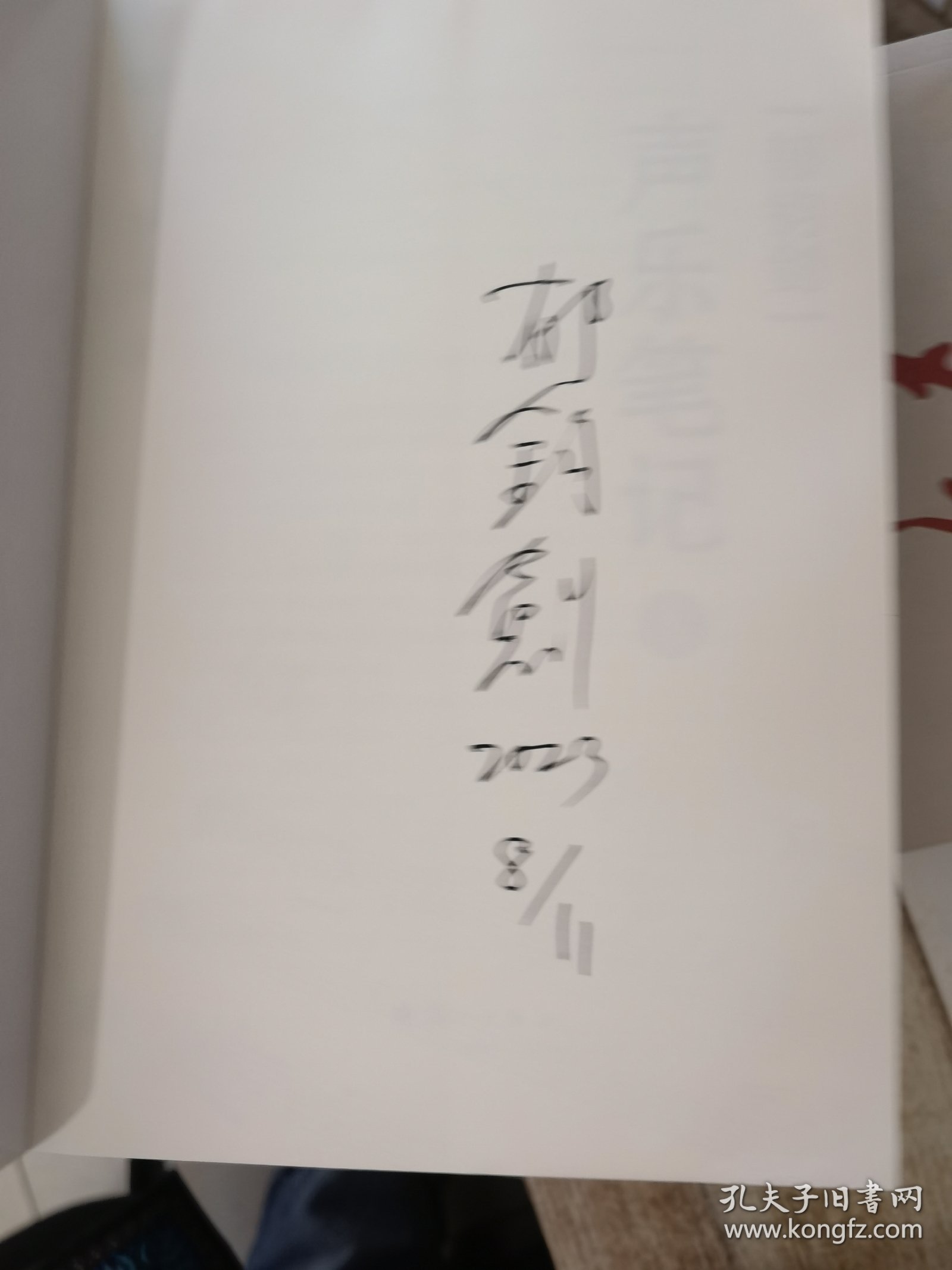 郁钧剑声乐笔记（上下）郁钧剑签名