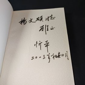 从上海发现历史：现代化进程中的上海人及其社会生活（1927-1937）（修订版）