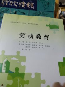劳动教育(赠教师课件)