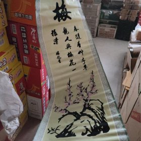 八九十年代 条屏画 只有梅兰菊，没有竹（植绒）