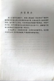 高等学校文科英语泛读教材 三十九级台阶 3箱