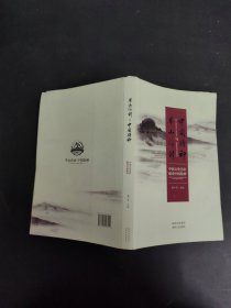 华山论剑与中国精神