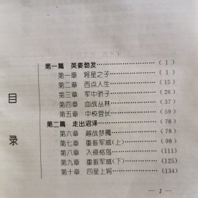 海湾雄狮 斯瓦兹科普夫