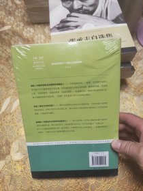 韩少功自选集 未开封