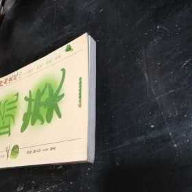 蔬菜食疗与宜忌1