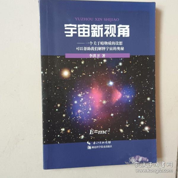 宇宙新视角：一个关于暗物质的设想可以帮助我们解释宇宙的奥秘