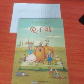 兔子坡：罗伯特·罗素作品集